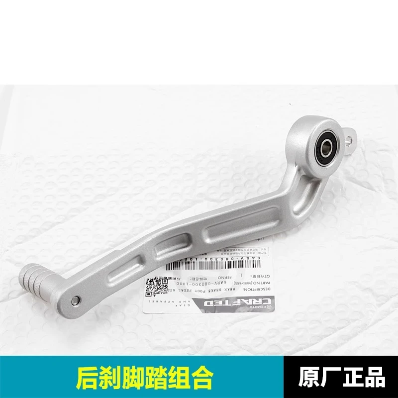 Freno posteriore originale per moto per CFMOTO 500SR Voom 500 SR Accessori moto Freno posteriore