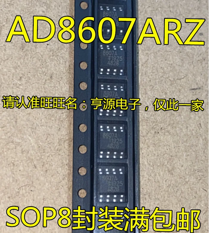 10PCS AD8607AR AD8607ARZ  AD8607A SOP-8