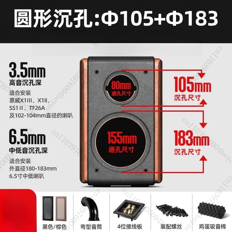 6.5 بوصة رف الكتب المتكلم صندوق فارغ الجسم اتجاهين تردد hifi الصوت قذيفة خشبية صندوق فارغ