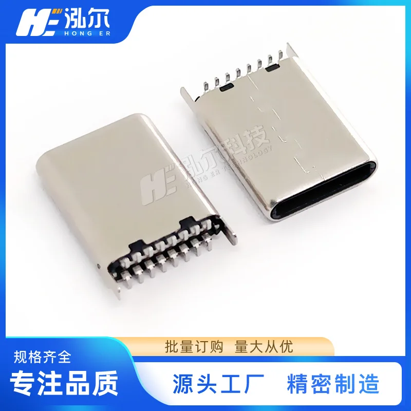 For TYPE-C male vertical sticker 16PIN vertical two-pin plug riveting length = 10.5mm long foot USB connector 16P