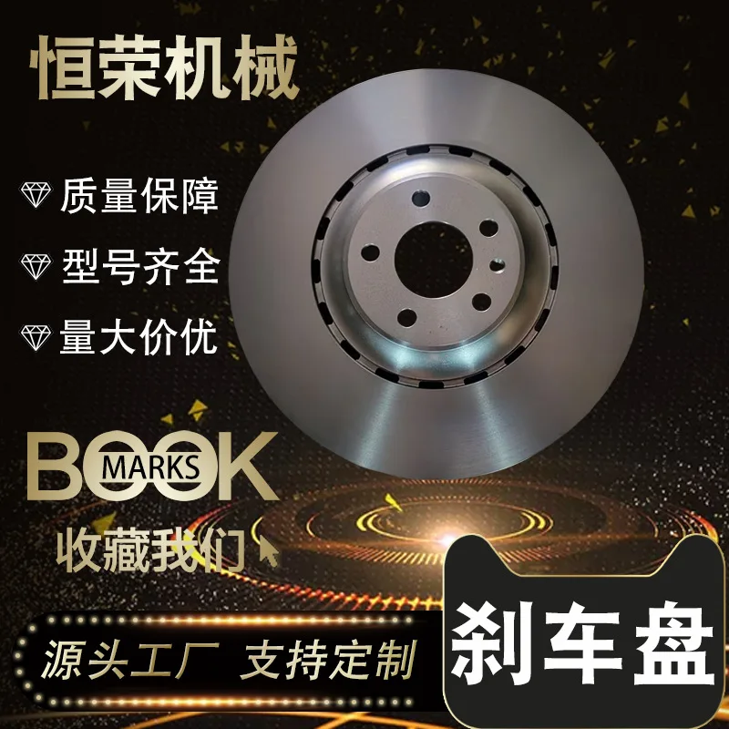 

Suitable for Factory direct sales, Audi A8L S8 sedan front wheel brake disc 4H0615301AA