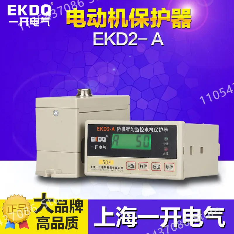 Motor Protector EKD2-A Motor Comprehensive Protector，1PCS