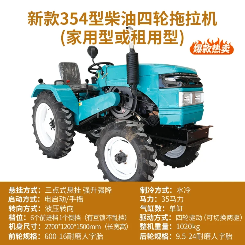 Agricultural four-wheel drive four-wheel tractor diesel rotary cultivator four-wheel greenhouse Wang orchard large ditching