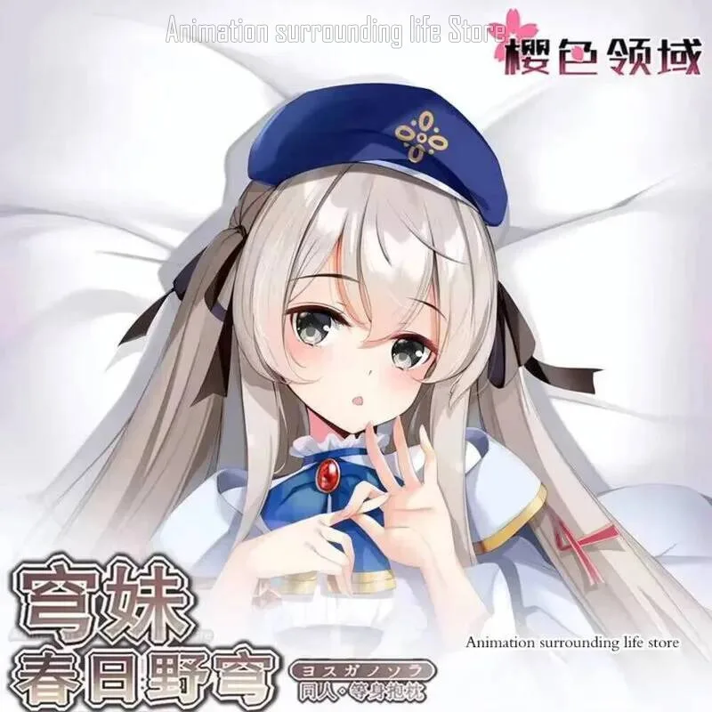 

Anime Japanese Yosuga No Otaku Sora Kasugano Sora Sexy Dakimakura Hugging Body Pillow Case Pillowcase Cushion Cover Bedding Gif