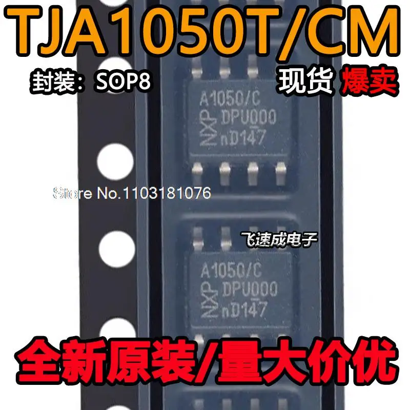 パワーチップtja1050t,cm,118 sop-8,ロットあたり20個,新品