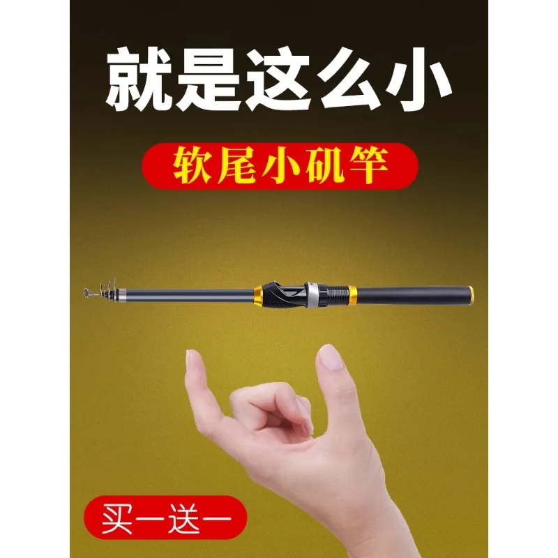 

Yuzun Soft Tail Small Rock Rod Rock Fishing Rod Sea Rod Throwing Fishing Rod Boat Cutting Rod Set Raft Fishing Rod