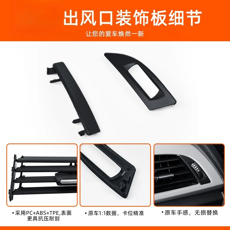 Suitable for BMW 1 series 2 series air conditioner out of trend decorative board 118 120i F20 out of trend trim board cover