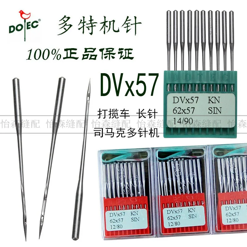20 шт., импортная многофункциональная машинная игла DVX57, автомобильная многоигольная автомобильная резинка, нижние синие штаны, закопанный зажим