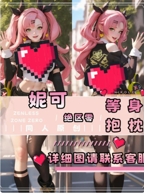 Travesseiro de Corpo Anime Japonês, Zenless Zona Zero, Nicole Demara, Sexy, Dakimakura, Otaku, Loli, Capa de Almofada, YZZJ