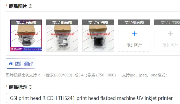 

G5i print head RICOH TH5241 print head flatbed machine UV inkjet printer