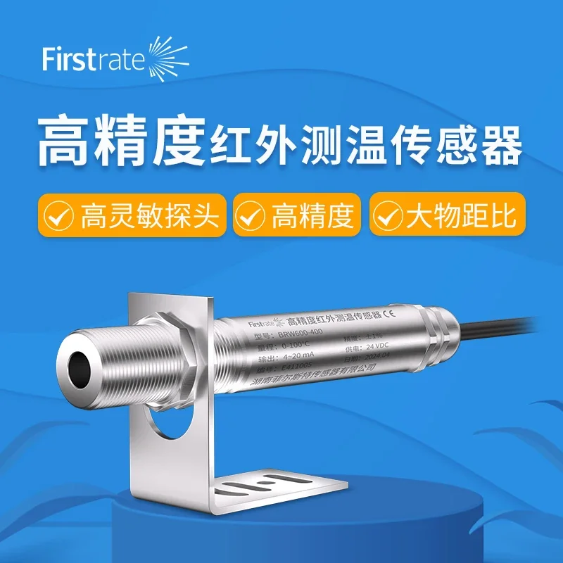 Industrial high-precision online infrared temperature sensor 4-20mA infrared non-contact transmitter
