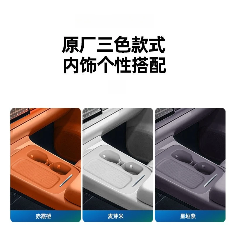 For Zero Run C10 C16 Silicone Cup Pad Original Car Color Protective Pad