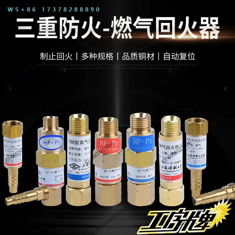 I brand P2 tempering preventer Oxygen acetylene gas Hydrogen tempering valve table Gun leather tube temperer