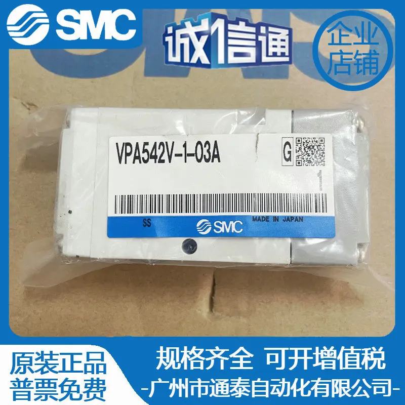2025 SMC صمام التحكم الهوائي VPA342V-1-02A VPA542V-1-03A VPA742V-1-04A جديد الأصلي