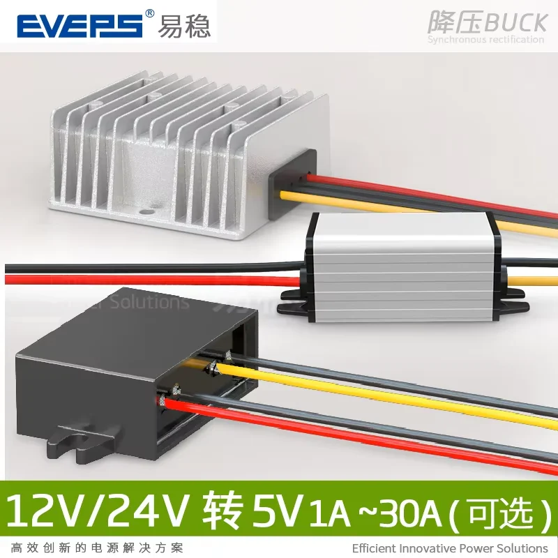 DC power supply 12V24V to 5V easy-to-stable vehicle conversion step-down module DC-DC converter