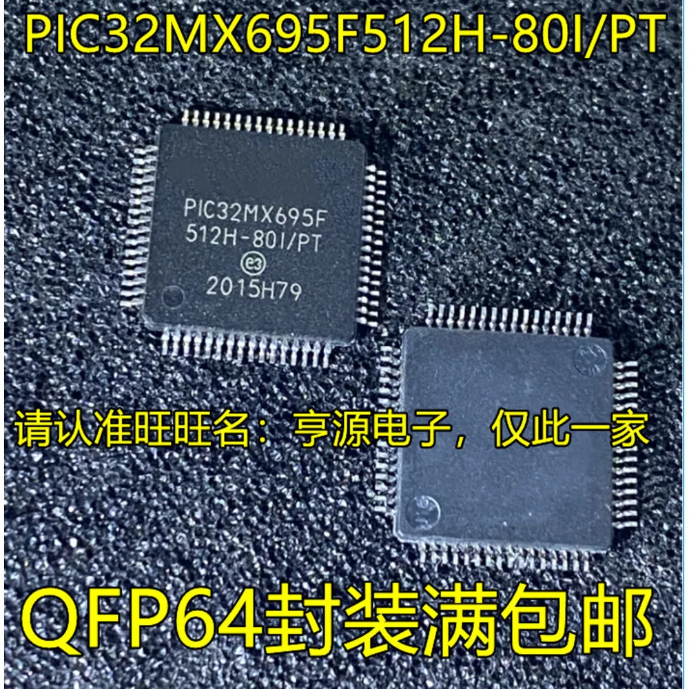 

PIC32MX695F PIC32MX695F512H-80I/PT Power Relay