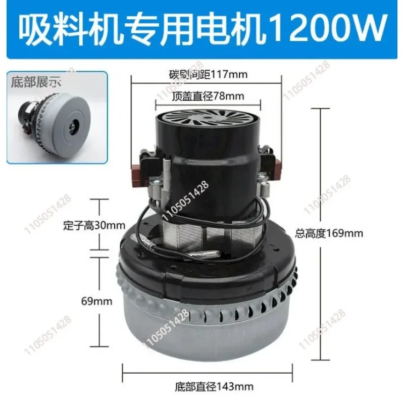 Suitable for V4Z-AD30 vacuum cleaner motor  Electromechanical  vacuum cleaner motor 1600W industrial motor