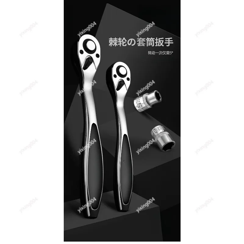 Ratchet Wrench Socket Set Bidirectional Quick Spanner Multi Function Auto Repair Tool Kit