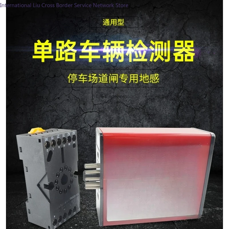 Detector Single anti-smash sensor Radar Dual parking lot gate rod detection coil