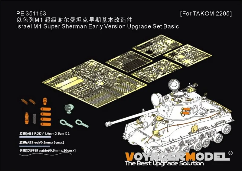 Voyager Model PE351163 1/35 Israel M1 Super Sherman Early Version Upgrade Set Basic(For TAKOM 2205) (Not Include Tank)
