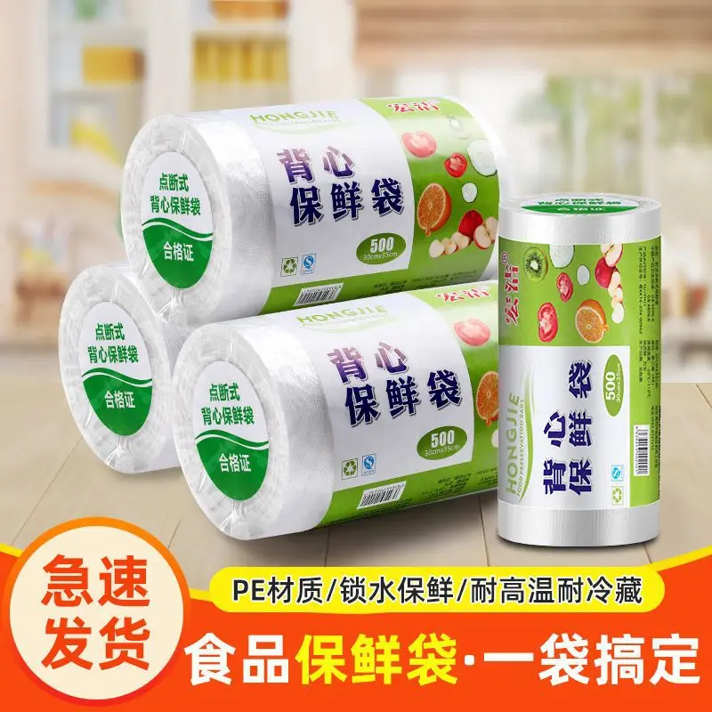 Food grade PE fresh-keeping bag, household vest type thickened portable kitchen disposable food bag