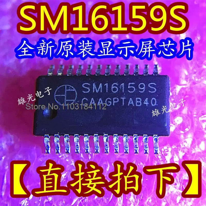 

10PCS/LOT SM16159S SSOP24/QSOP24 LED/