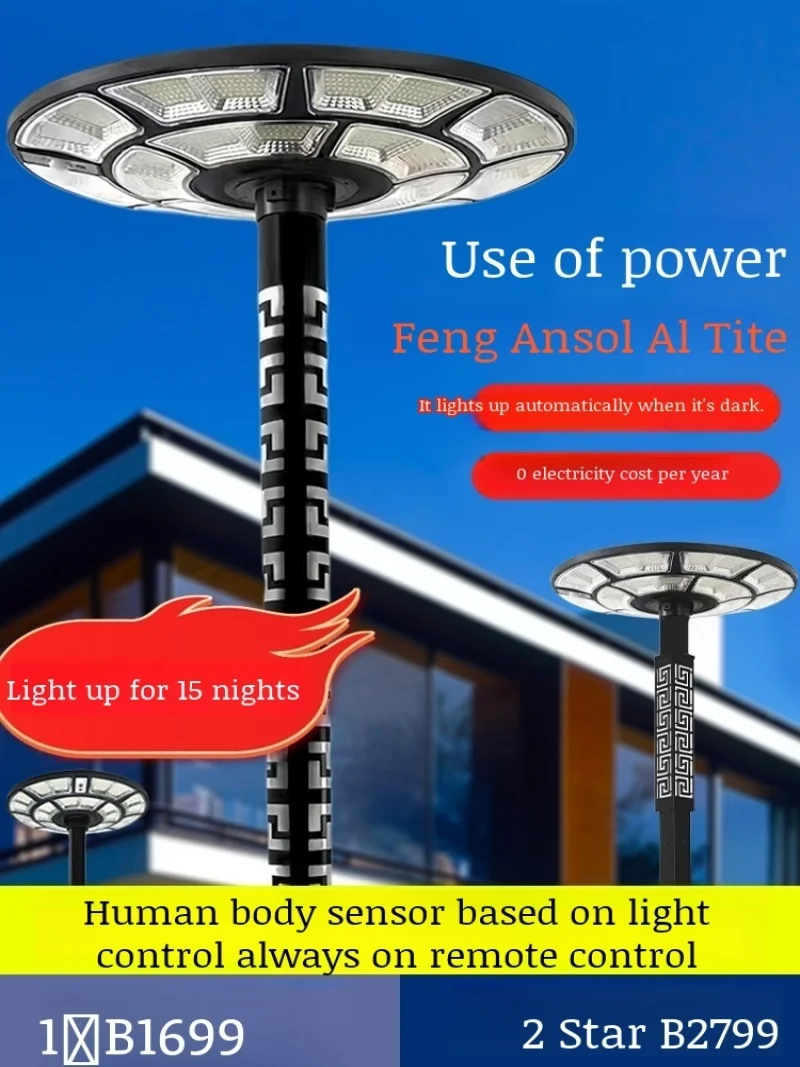 Round Solar Integrated Street Light Outdoor Villa Park Solar Garden Light Induction Lighting System