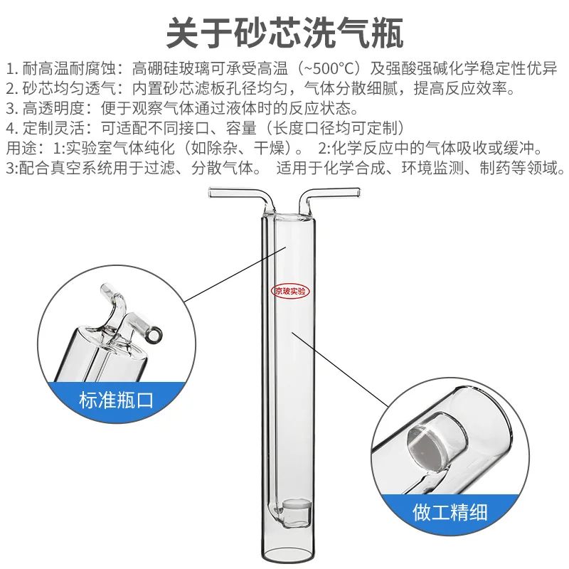 خلاط غاز، زجاجة خلط، اسطوانة غسيل رملية، زجاجة مغلقة، فلتر غسيل، اسطوانة زجاجية للغاز