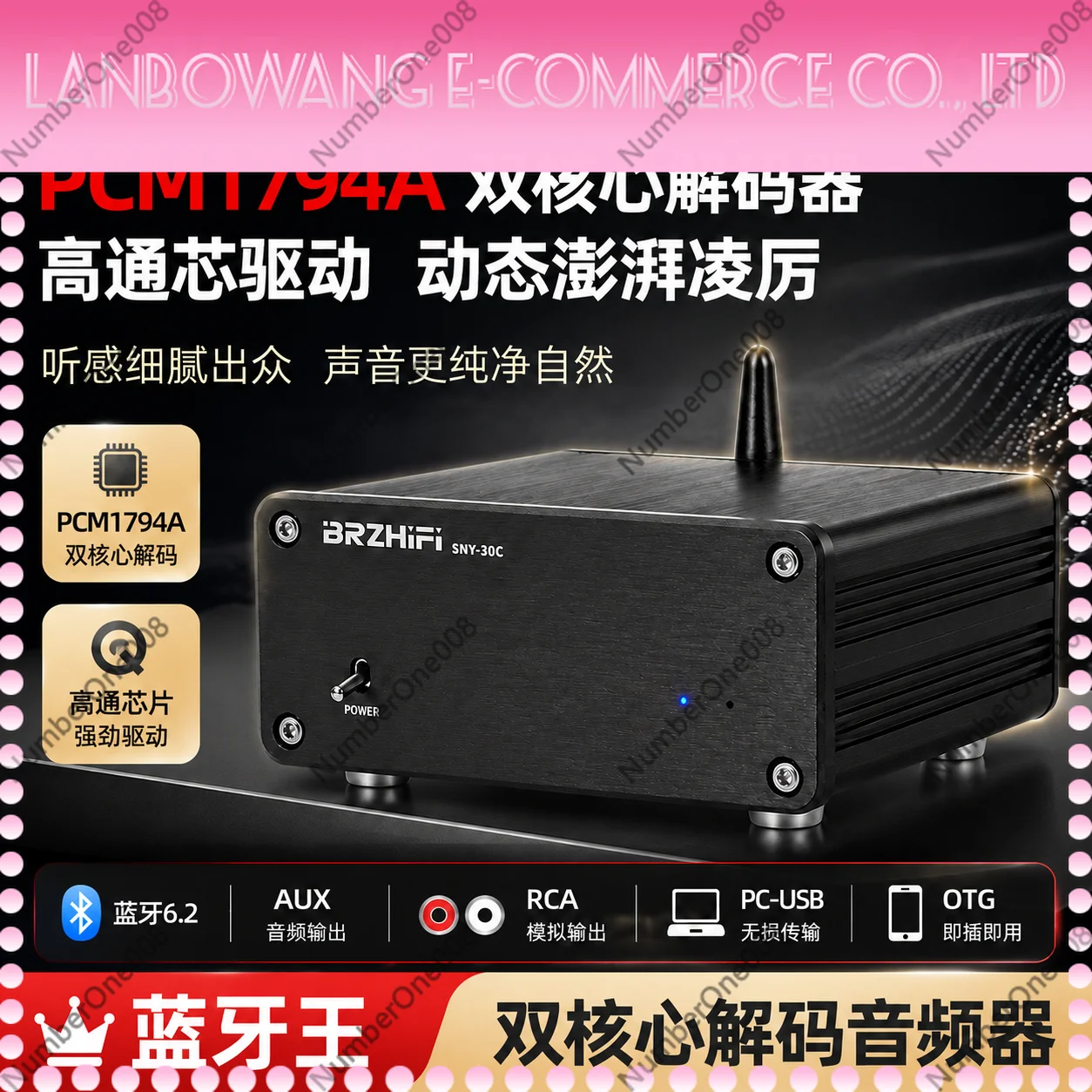 SNY30C HiFi Audio Decoder Dual Core PCM1794A Bluetooth 6.2 LDAC Wireless Lossless Music DAC Receiver