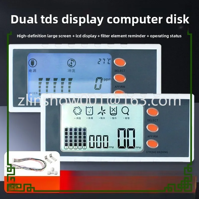 Computer board Control board Accessories Large screen Dual TDS display Computer version R0 reverse osmosis water purifier