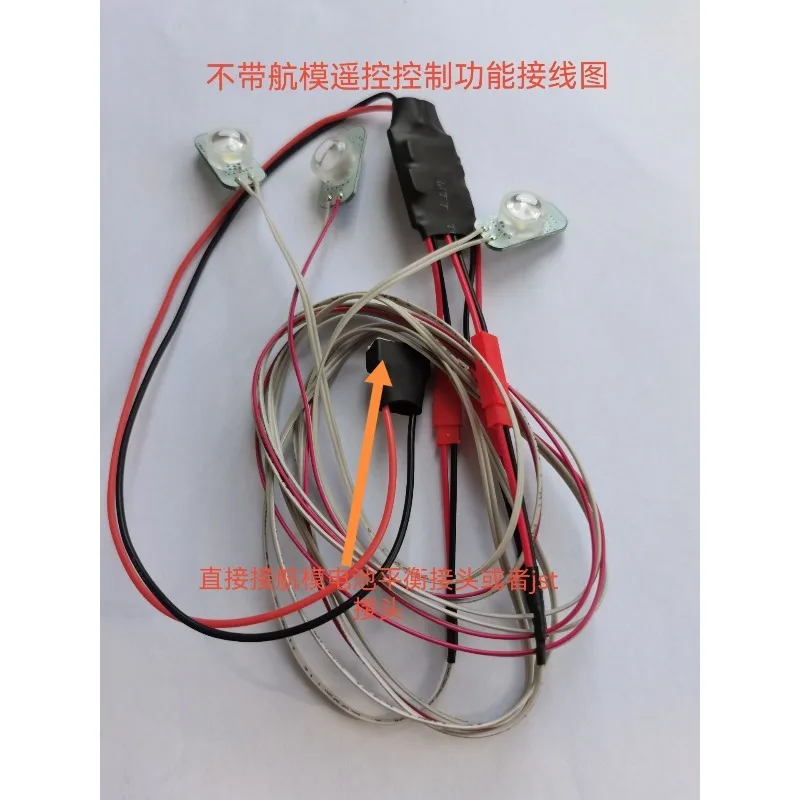 fixed wing flash light 5W10W night flight with model aircraft remote control function 5W one red one green one white full flash