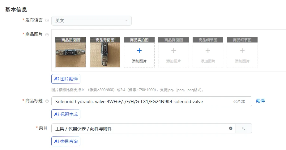 Solenoid Hydraulic … - image