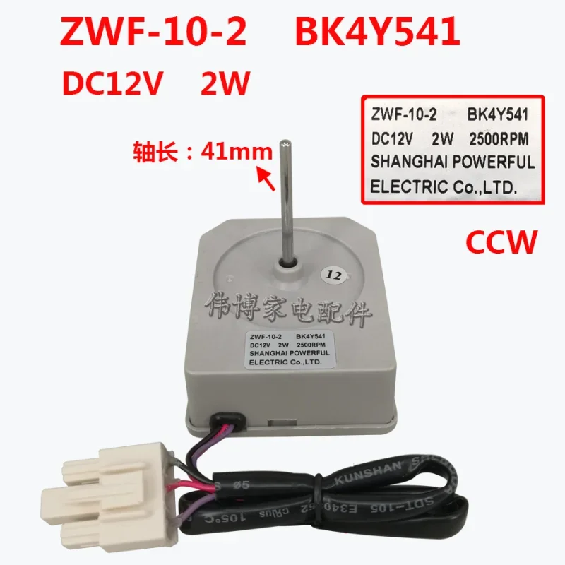 new for Refrigerator fan motor ZWF-10-2 BK4Y541 DC fan motor