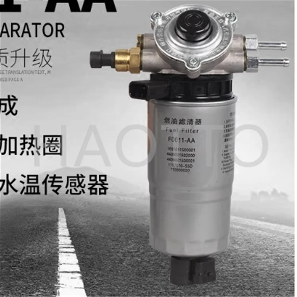 JAC Pickup Truck Bottom water level sensor 1457434310 Hand oil pump filter seat UF0011  F0011-D