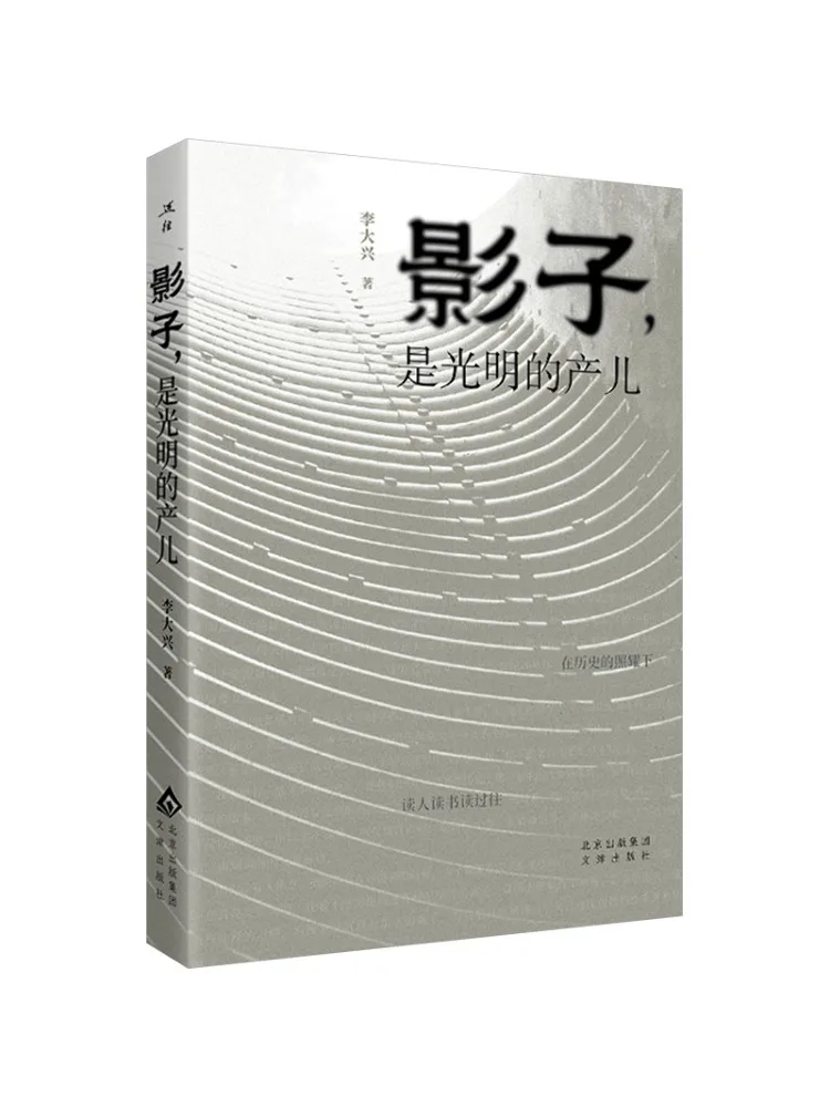 

Book-Winshare Shadow Is the Child Of Light