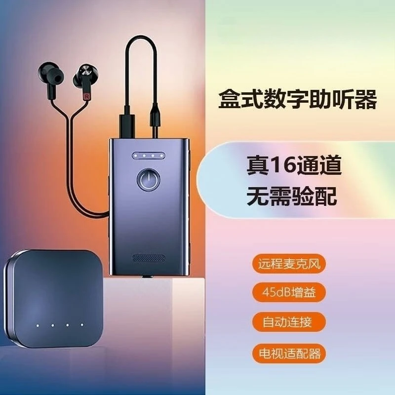 Cassette high-power digital wireless Bluetooth connection high-end hearing aid sound amplifier can watch TV and answer calls