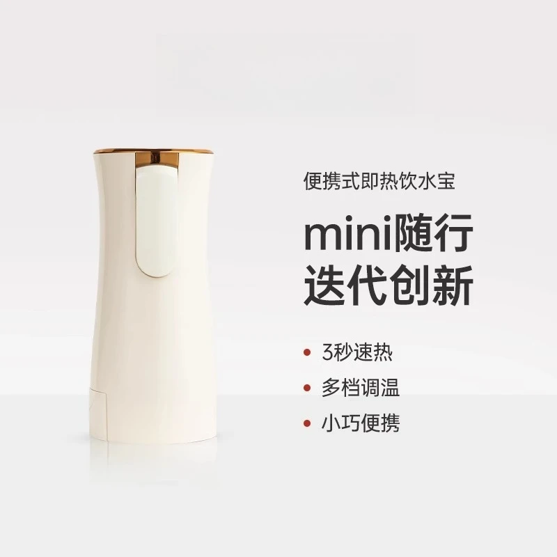 موزع مياه فوري محمول لسطح المكتب المنزلي، موزع مياه صغير، سخان مياه معدني