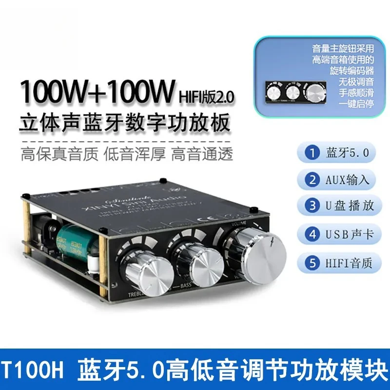 T100H digital power amplifier module Bluetooth 5.0 with front-stage high and low sound adjustment stereo 100WX2