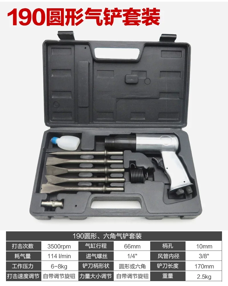 Air shovel Pneumatic shovel Spring  hammer tool Brake pad Air pick pick Chisel Rust remover