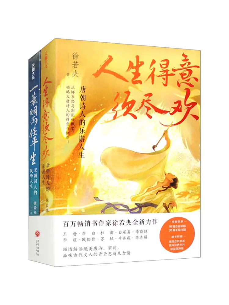 

Книга-Winshare Xu Ruoyang's «Поэзия и вино, пока вы молодость», серия с подписью