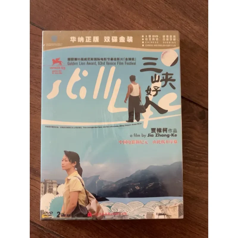 Three Gorges Good People DVD Set of 2 Discs Classic Chinese Movie Collection