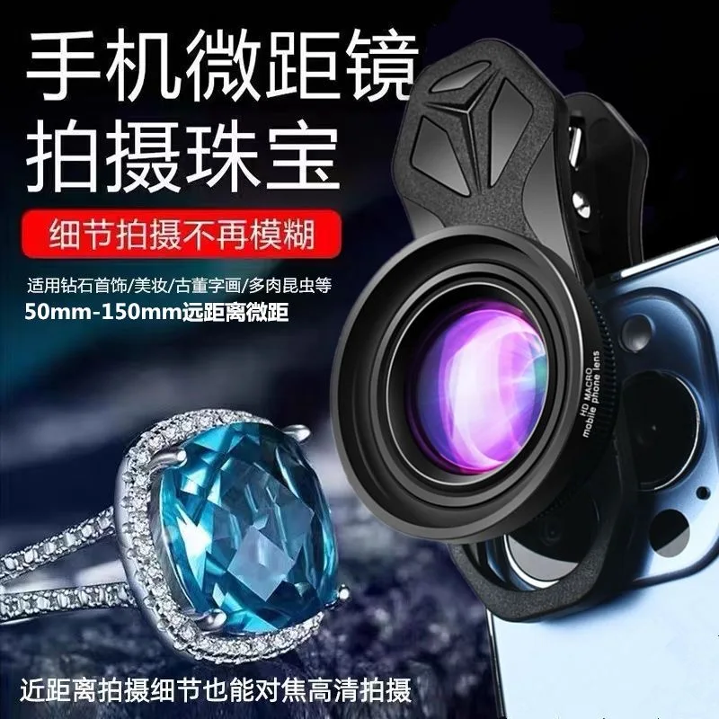 

Mobile macro lens 150mm external camera 4K high-definition photography jewelry succulent live broadcast