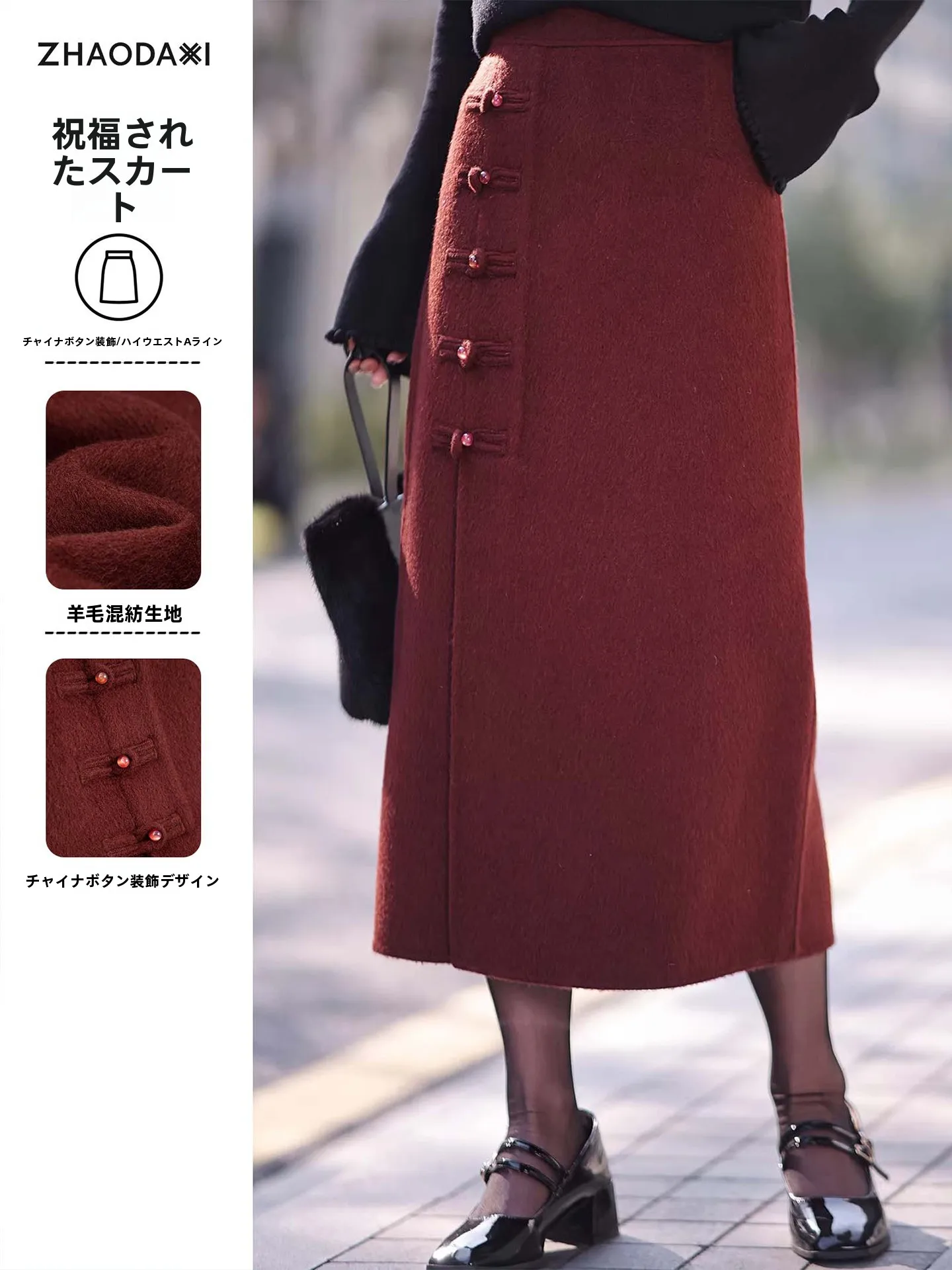 

Красная юбка А-силуэта с высокой талией, ручной работы, из шерсти и шелка, с пуговицами, новогодняя модная женская юбка премиум-качества