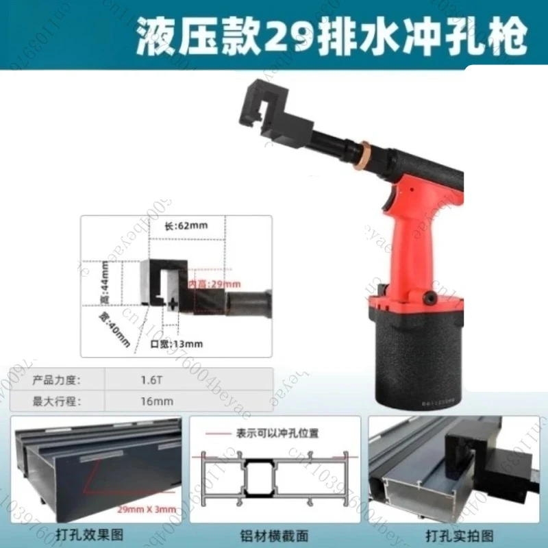Pneumatic Hole Punch for Aluminum Alloy Doors & Windows Drainage, Sink Milling Machine for Aluminum Profile 3×29 Opening