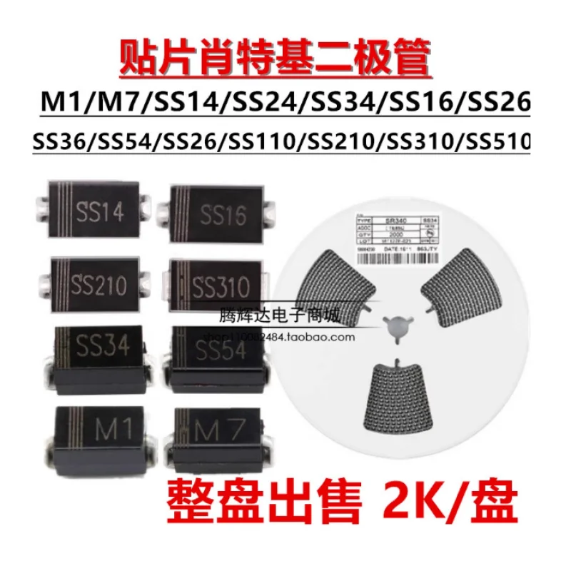 

2000Units M1 M4 M7 SS14 SS24 SS34 SS16 SS26 SS36 RS1M RS2M US1M ES1M ES1J ES1D SS110 SS210 SS220 SS310 SS510 DO-214AC SMA