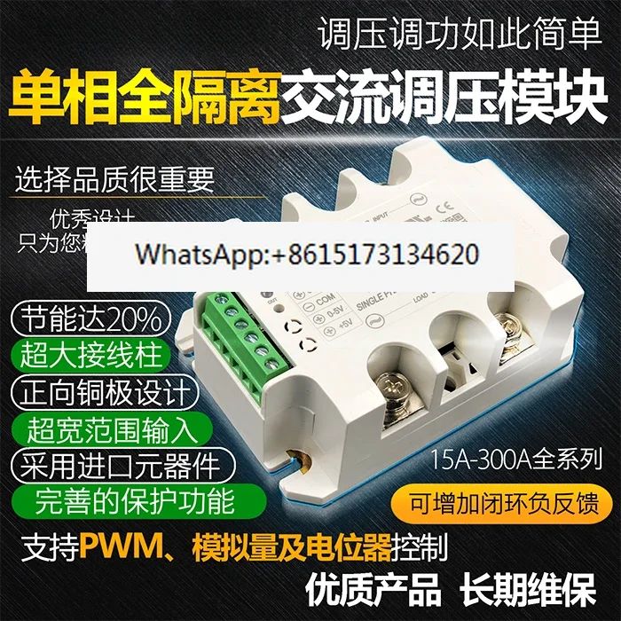 Single-phase AC phase shift voltage regulation module 40A power regulator LSA-H3P40YB LSA-H3P25YB power regulation