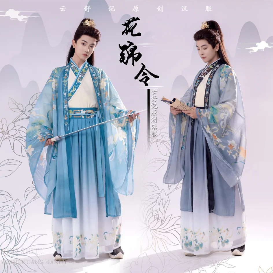 

Original Hanfu Cosplay, Wei Jin Style Printed Big Sleeve Cross-Collar Waist-High Ancient Costume Set for Men