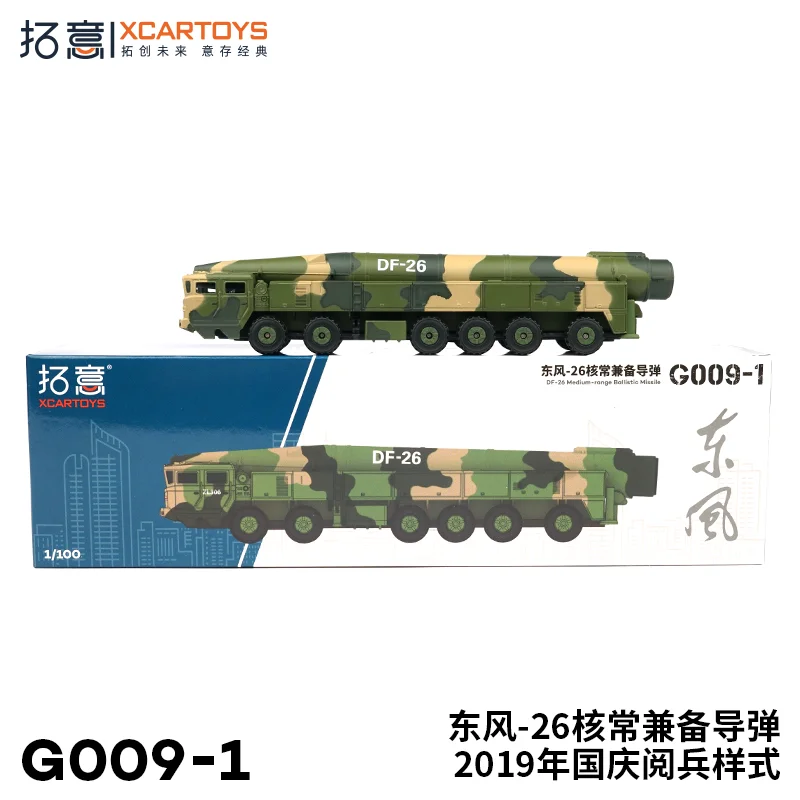 XCARTOYS 1:64 DF-26 nuclear is also equipped with missile car parade alloy roller miniature simulation model,  boy toys