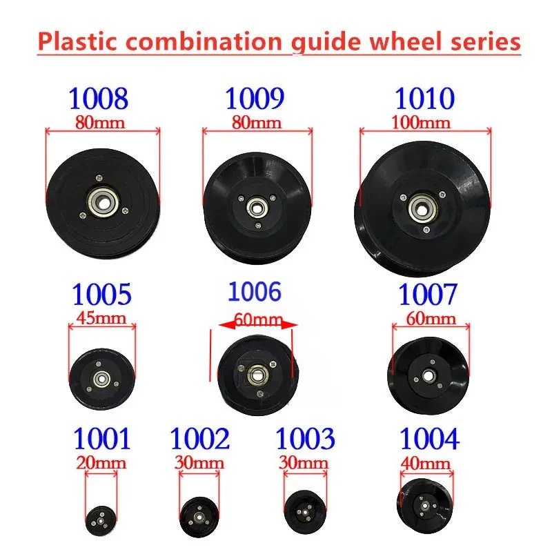5PCS 1008 1009 1010 Combination Wire Guide Wheel