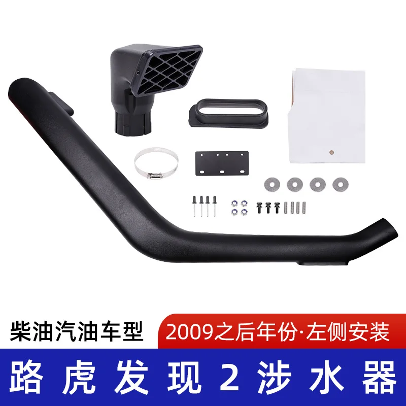 

Suitable for Land Rover wader, finder wader, land rover find 2 wading throat land rover wader